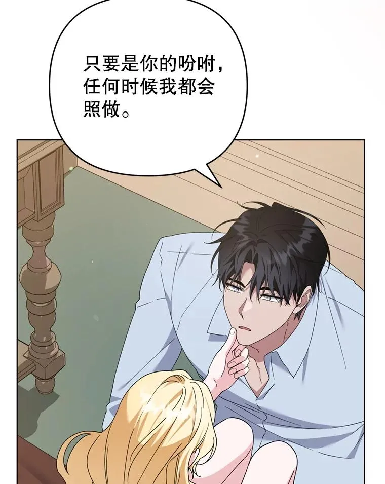 159.心动诱惑 第111页