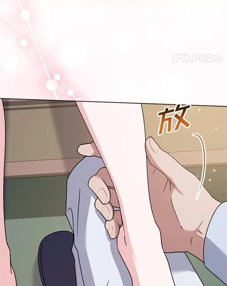 159.心动诱惑 第114页