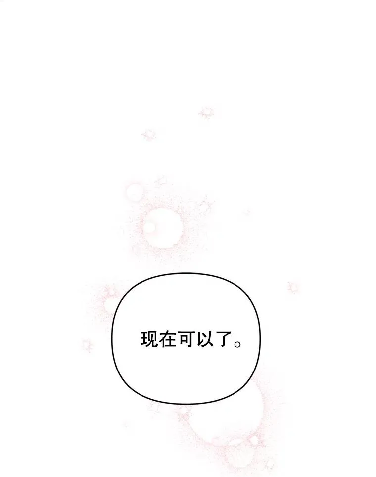 159.心动诱惑 第119页