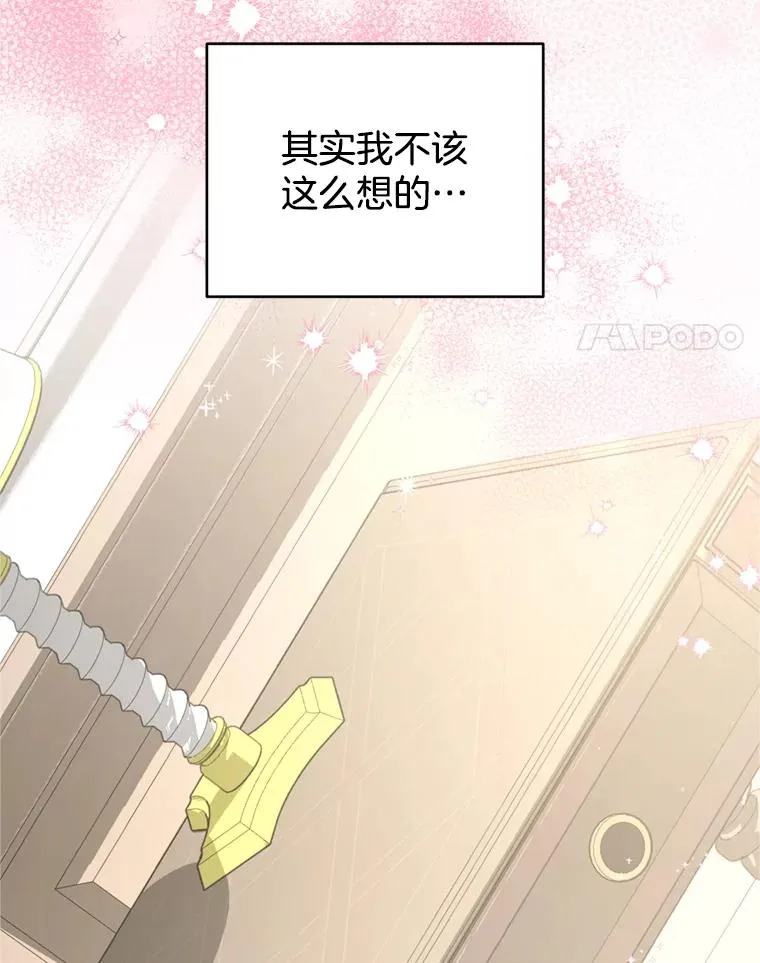 159.心动诱惑 第124页