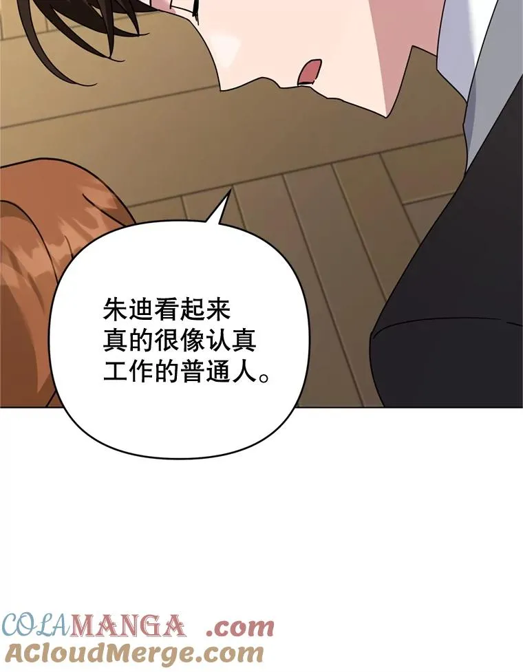 160.幻想破灭 第9页