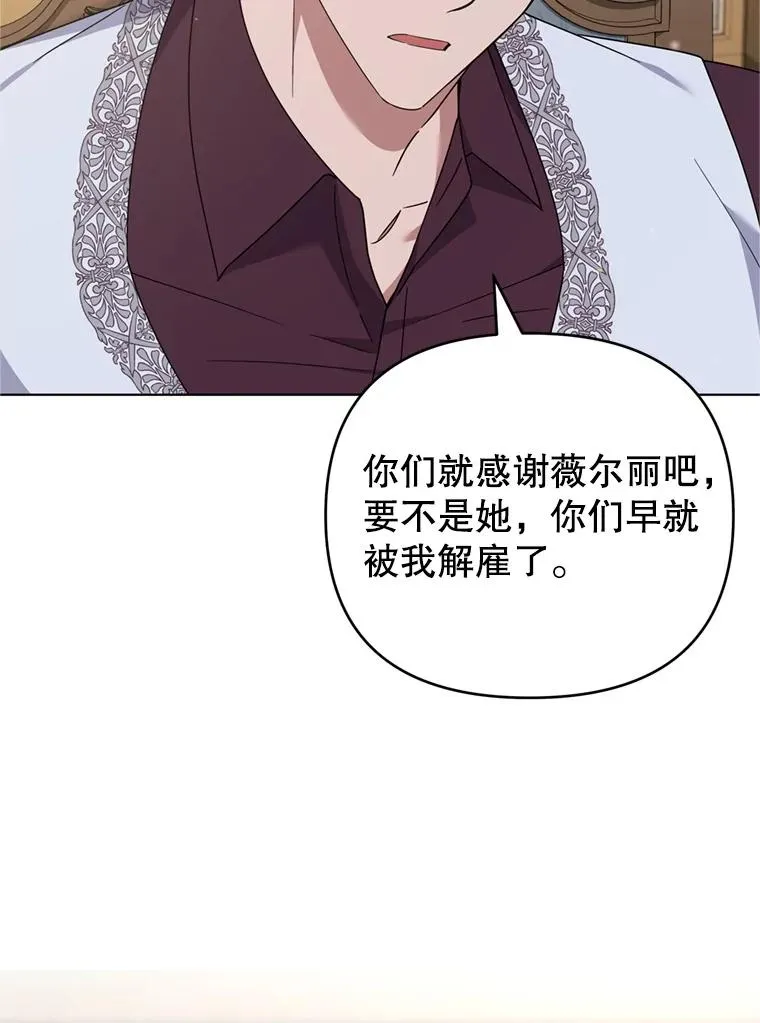 160.幻想破灭 第11页