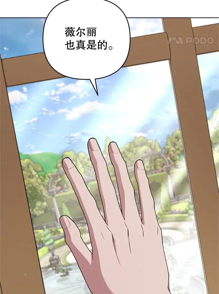 160.幻想破灭 第14页