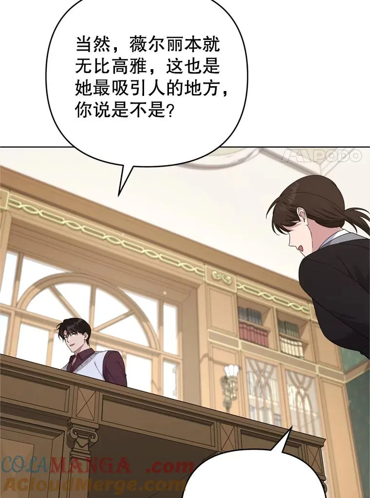 160.幻想破灭 第17页