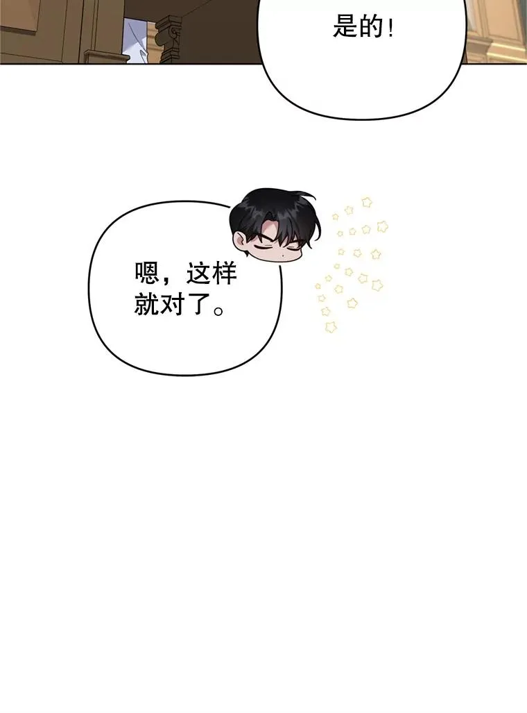 160.幻想破灭 第18页