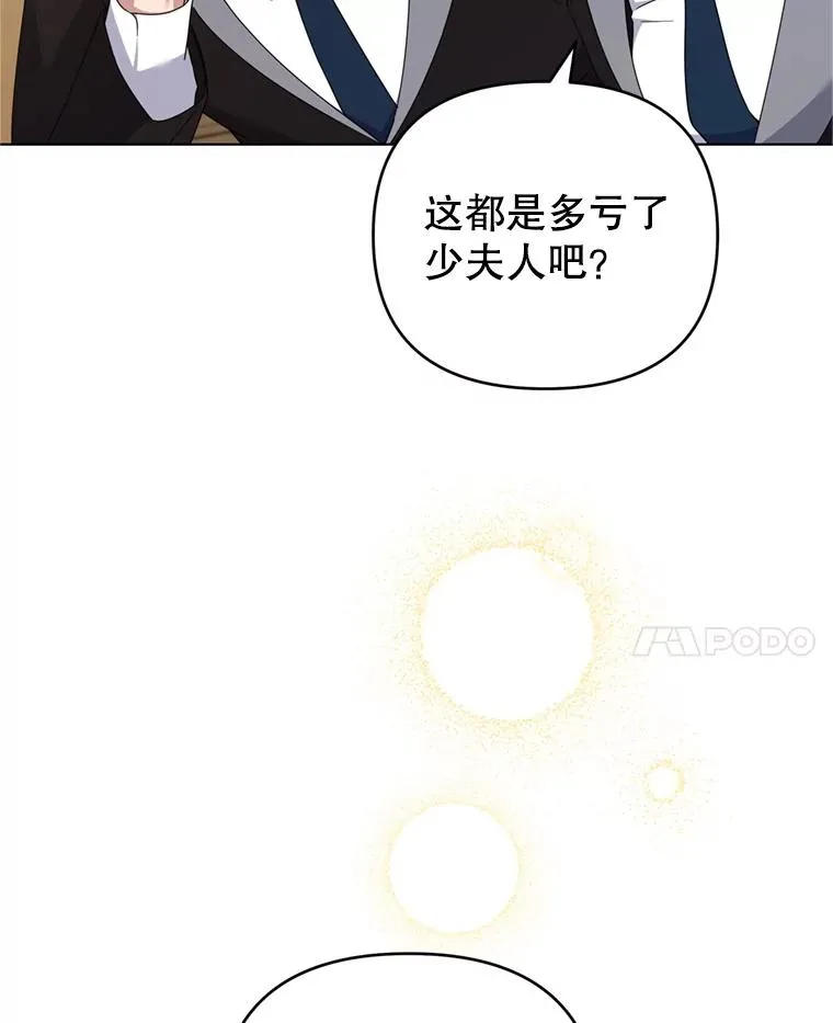 160.幻想破灭 第20页