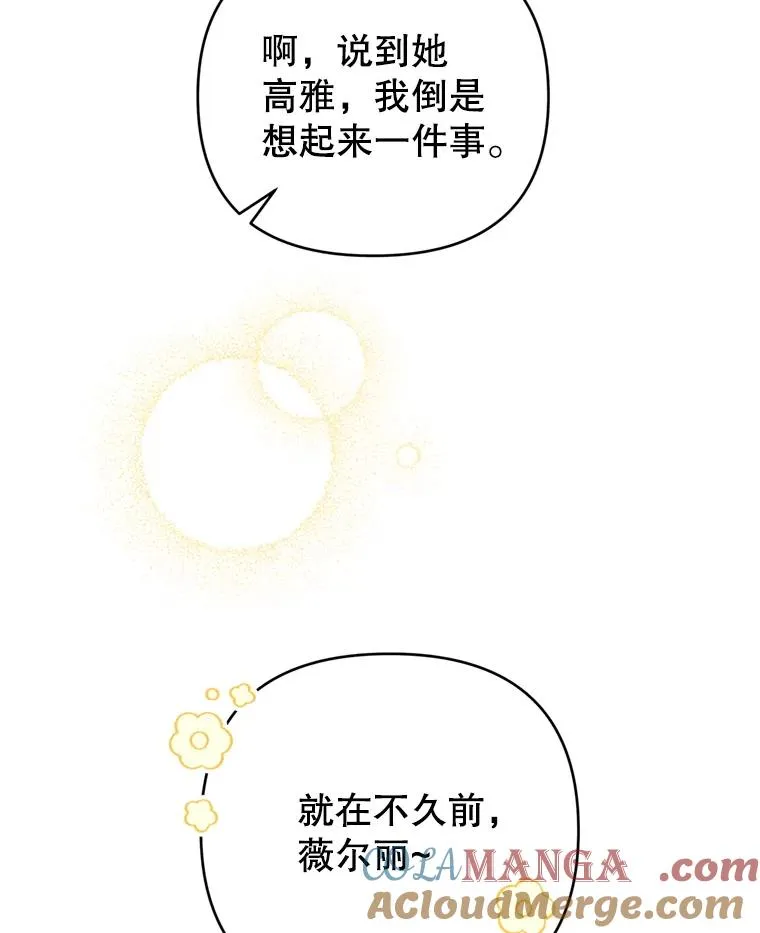 160.幻想破灭 第21页