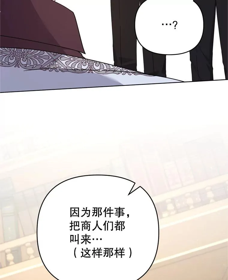 160.幻想破灭 第23页