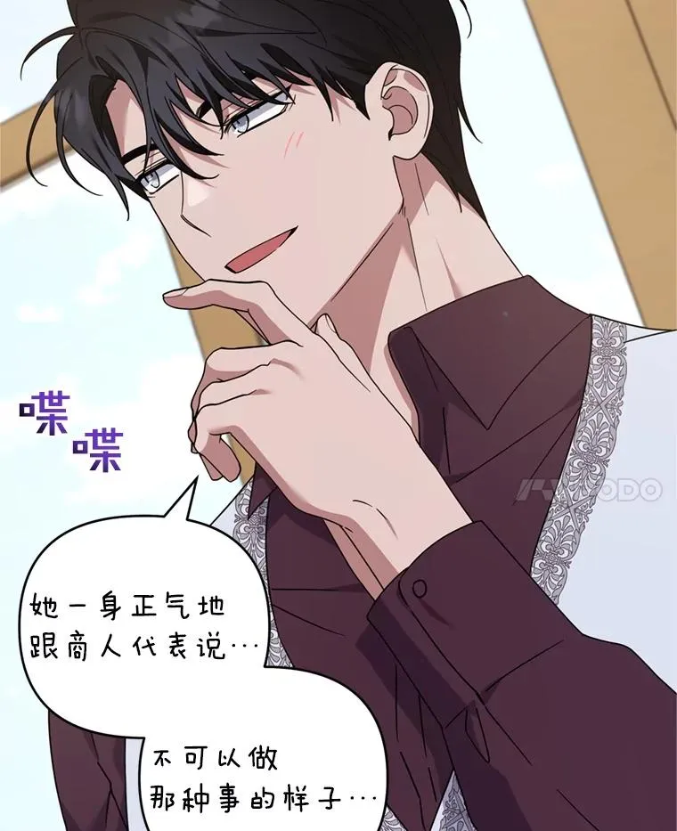 160.幻想破灭 第27页