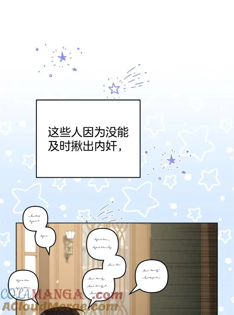 160.幻想破灭 第29页