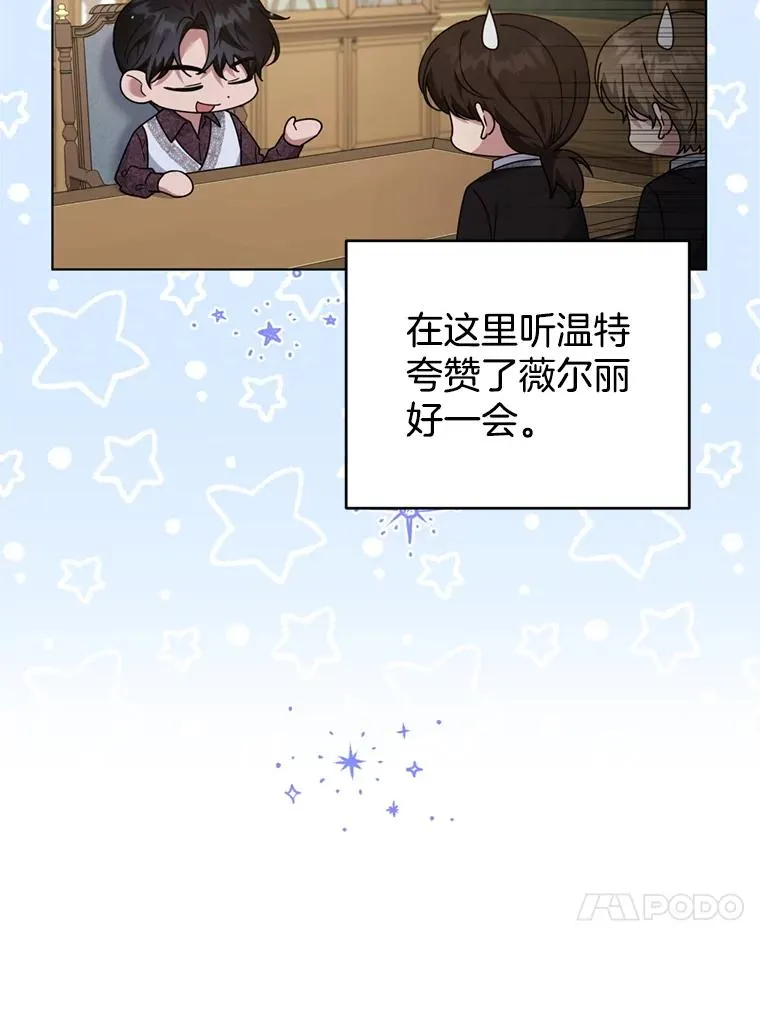160.幻想破灭 第30页