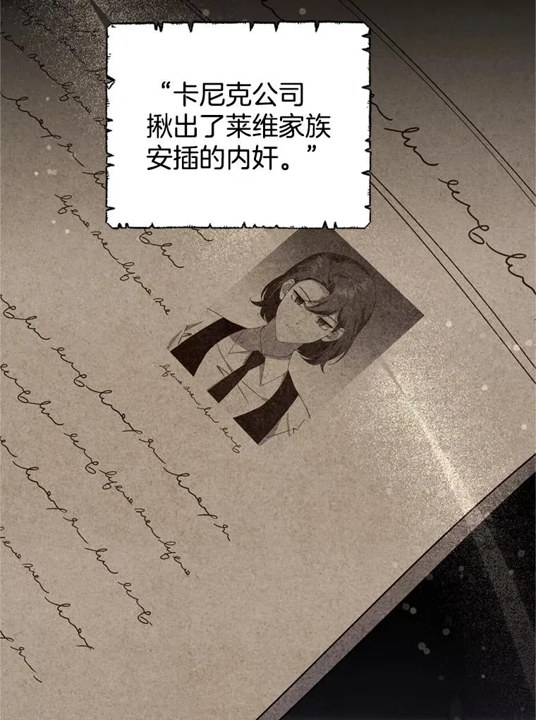 160.幻想破灭 第35页