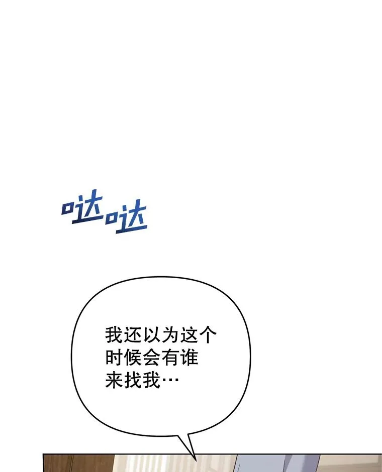 160.幻想破灭 第38页