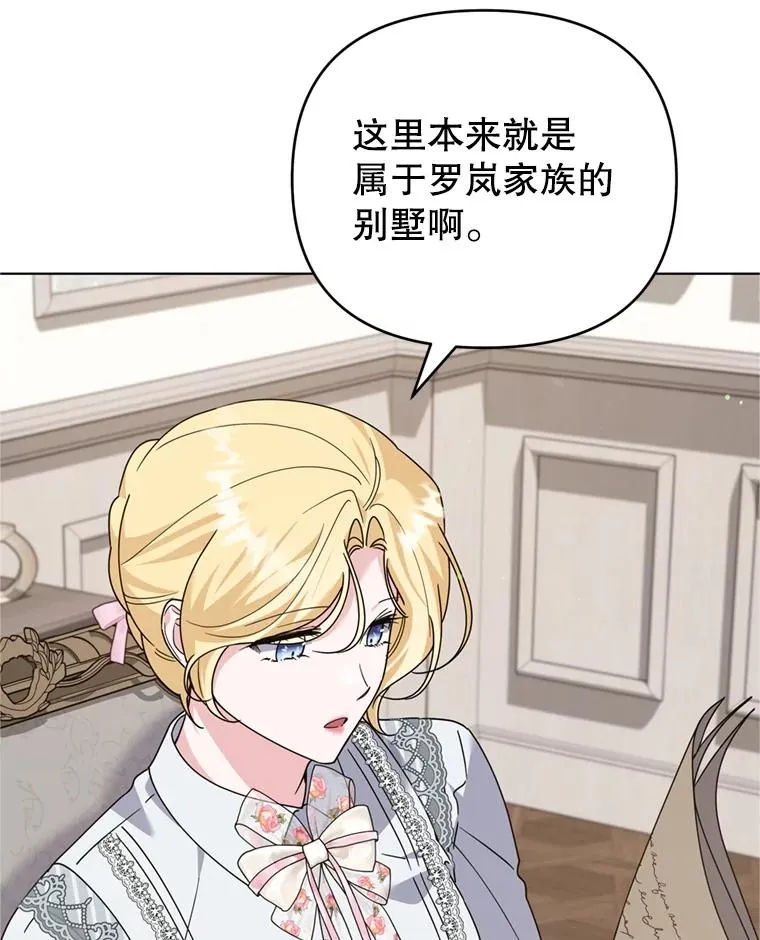 160.幻想破灭 第42页