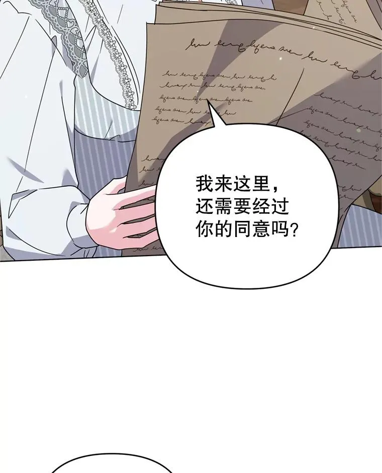 160.幻想破灭 第43页