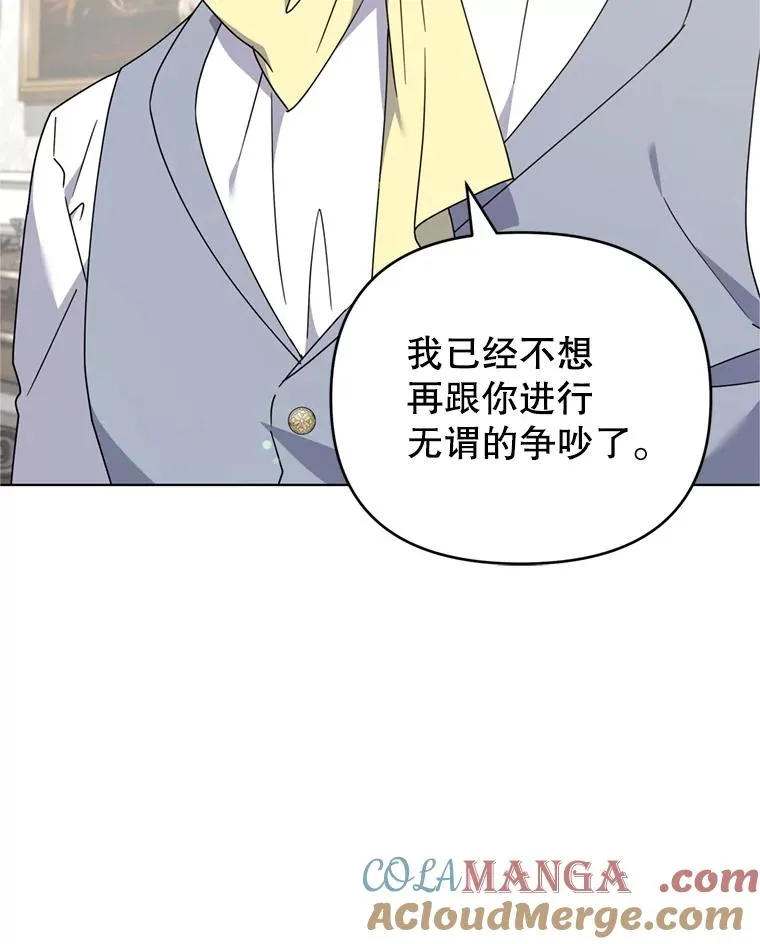160.幻想破灭 第45页