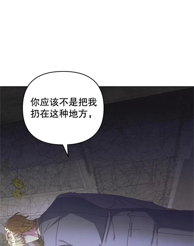 160.幻想破灭 第46页