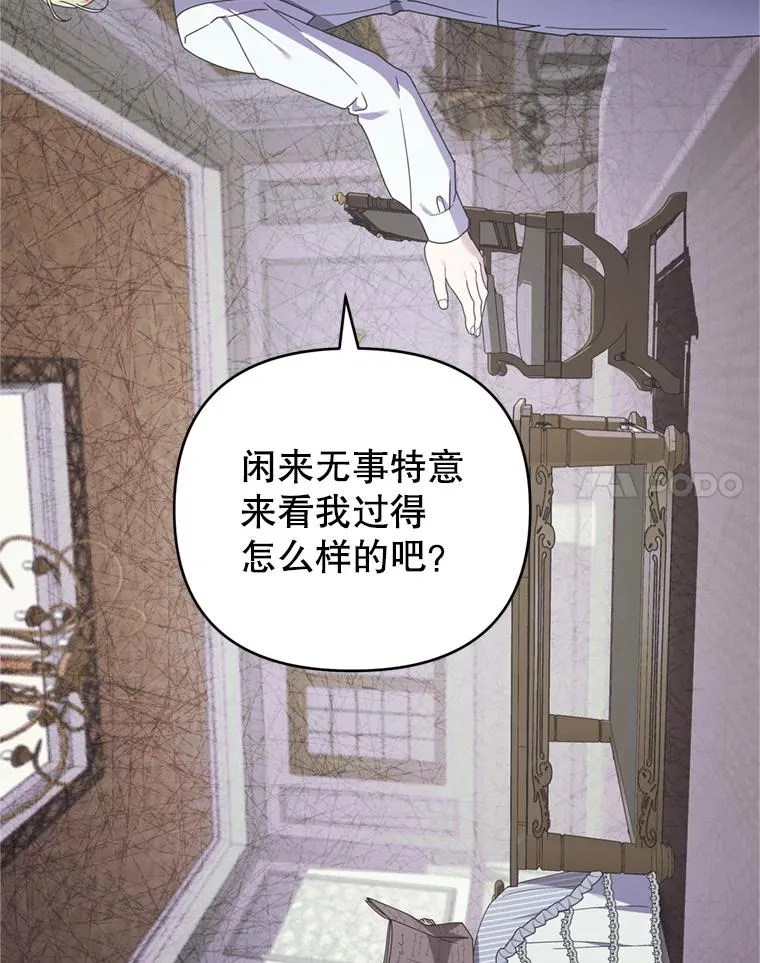 160.幻想破灭 第47页