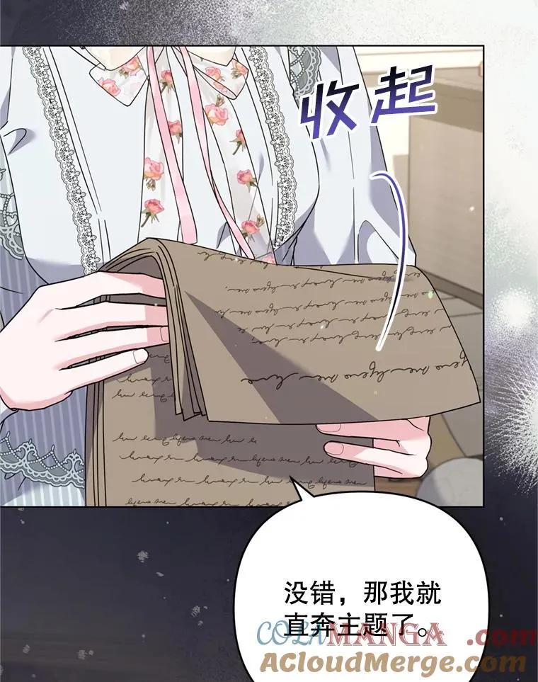160.幻想破灭 第49页