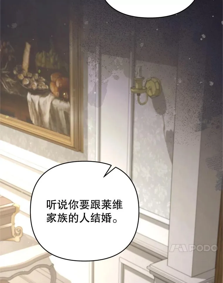 160.幻想破灭 第50页