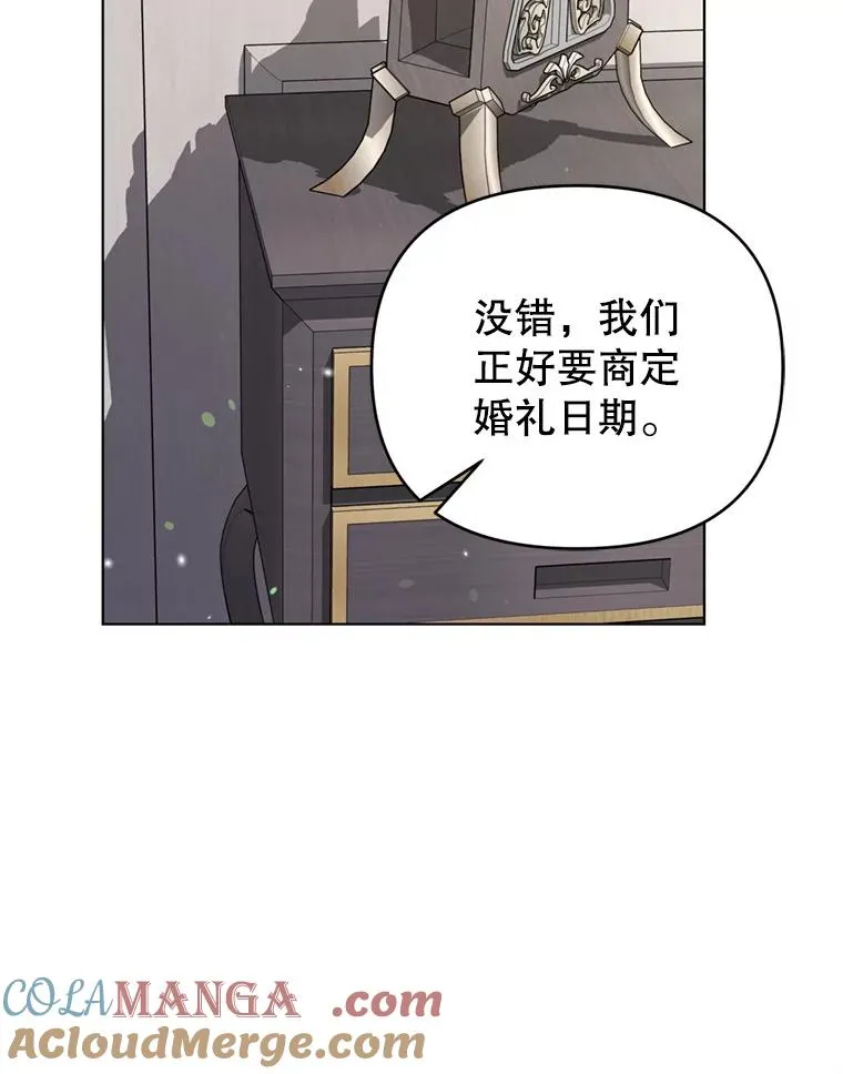 160.幻想破灭 第53页