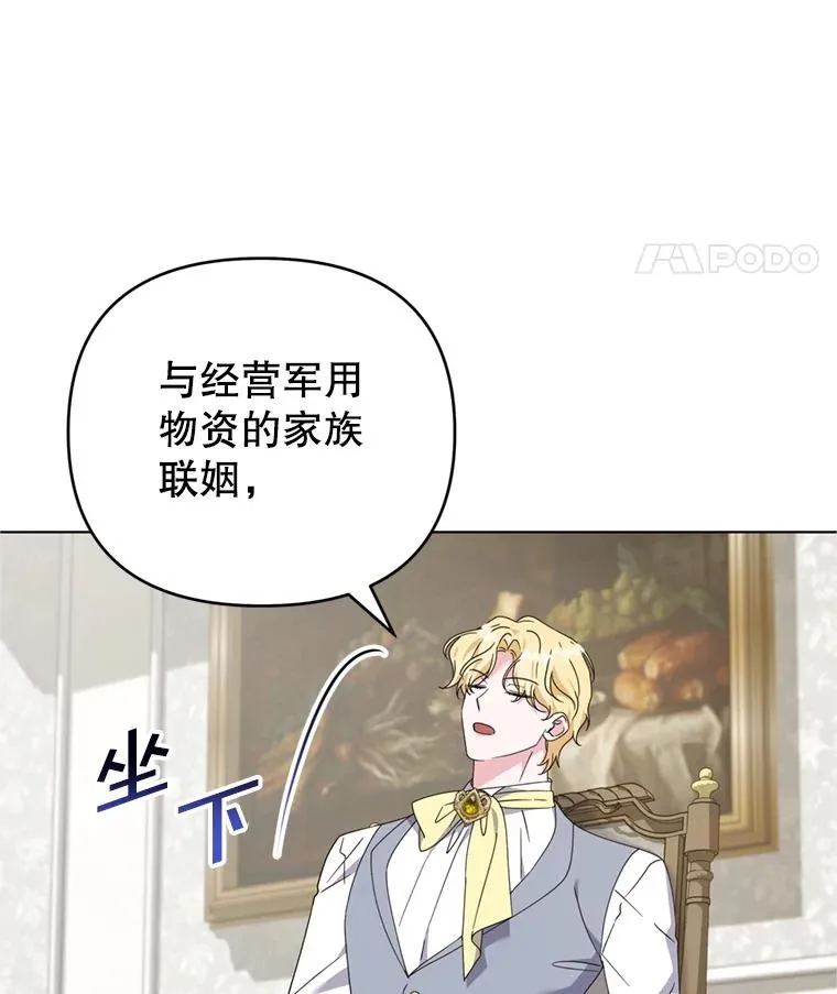 160.幻想破灭 第54页