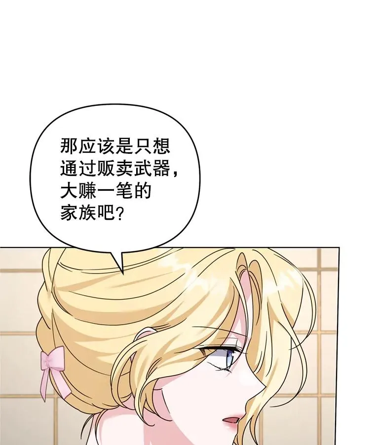 160.幻想破灭 第56页