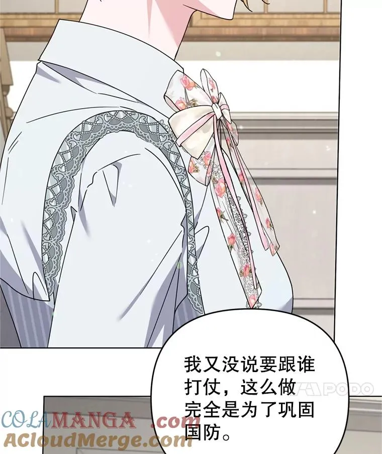 160.幻想破灭 第57页