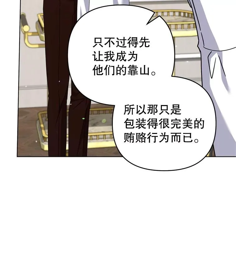 160.幻想破灭 第59页