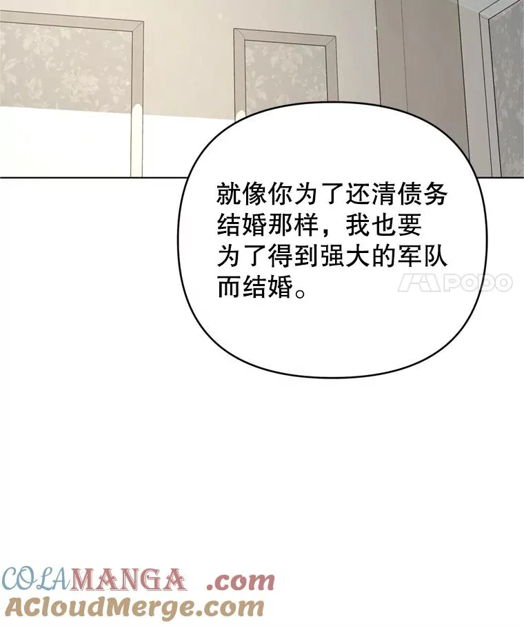 160.幻想破灭 第61页