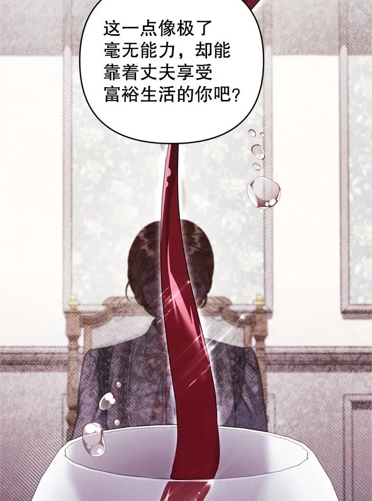 160.幻想破灭 第66页