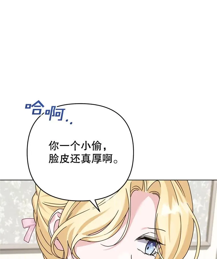 160.幻想破灭 第70页