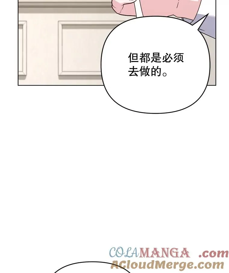 160.幻想破灭 第73页