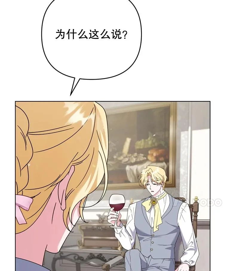 160.幻想破灭 第74页