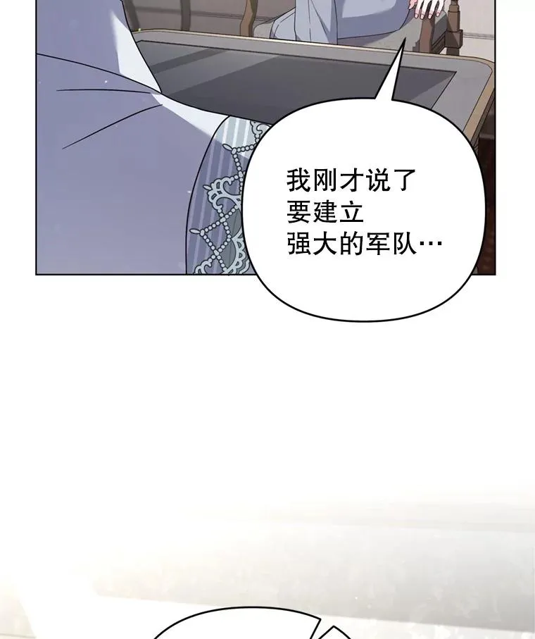160.幻想破灭 第75页