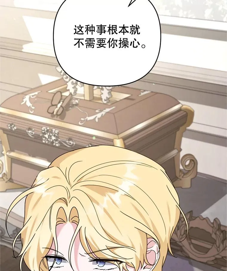 160.幻想破灭 第76页