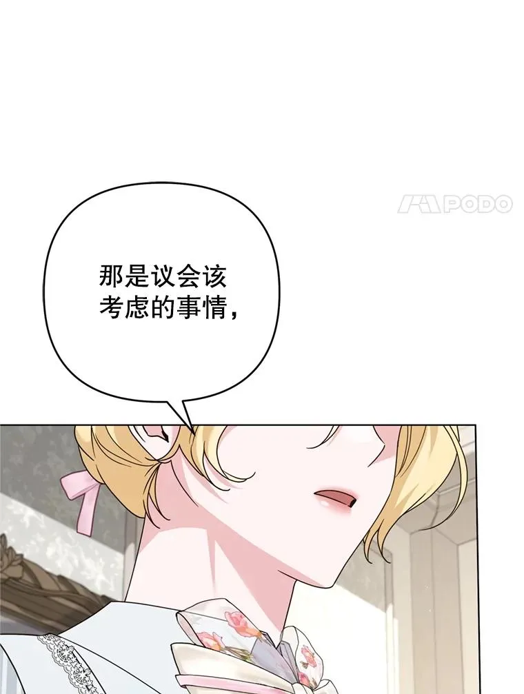 160.幻想破灭 第78页