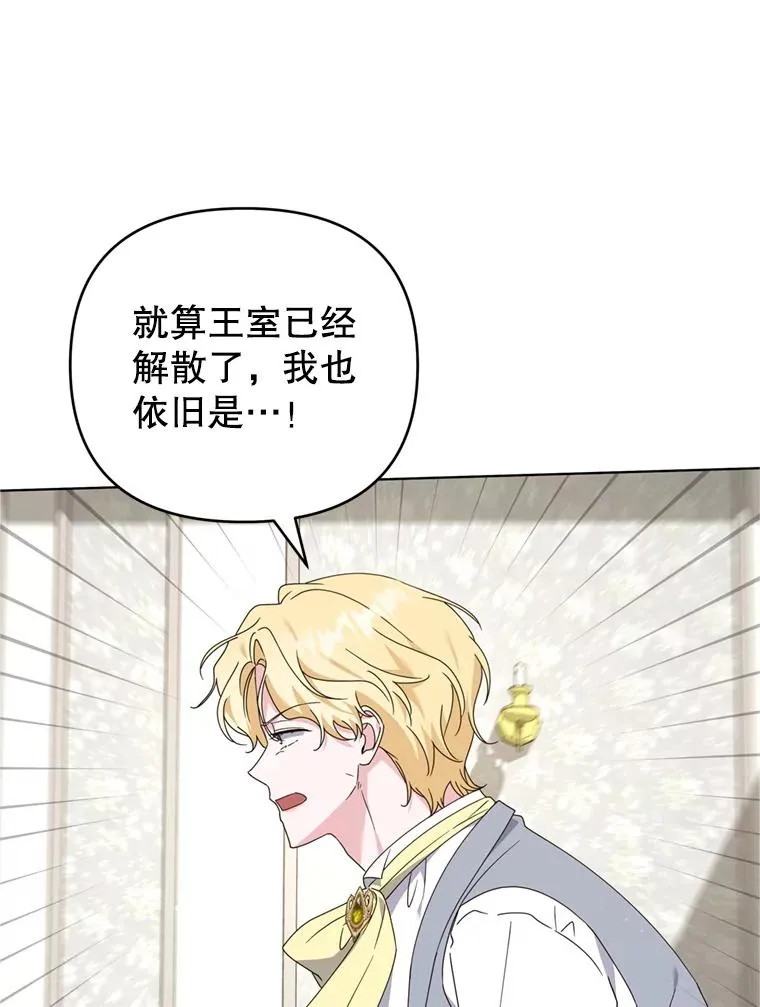 160.幻想破灭 第80页