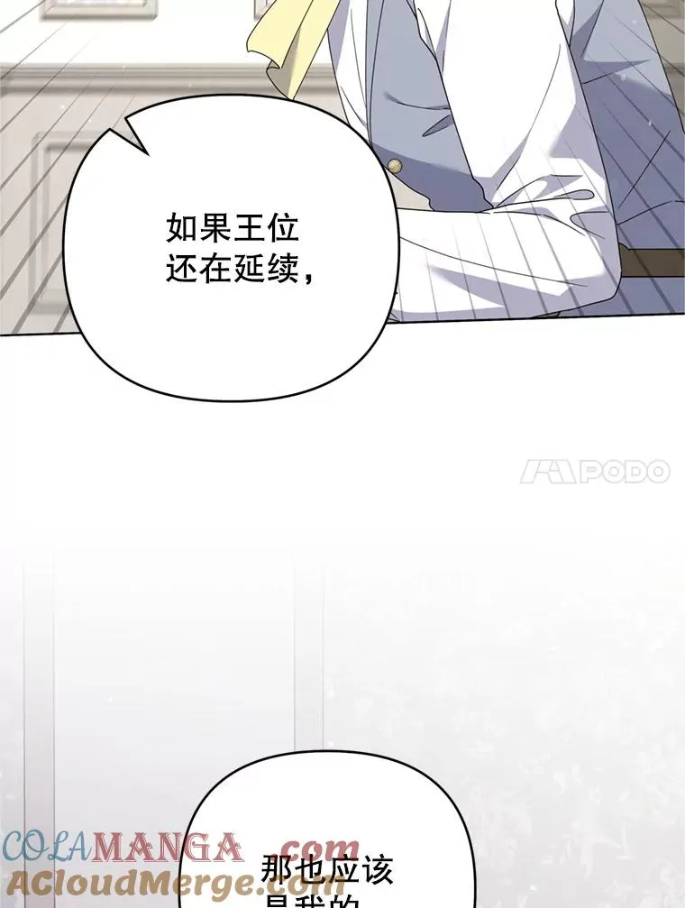 160.幻想破灭 第81页