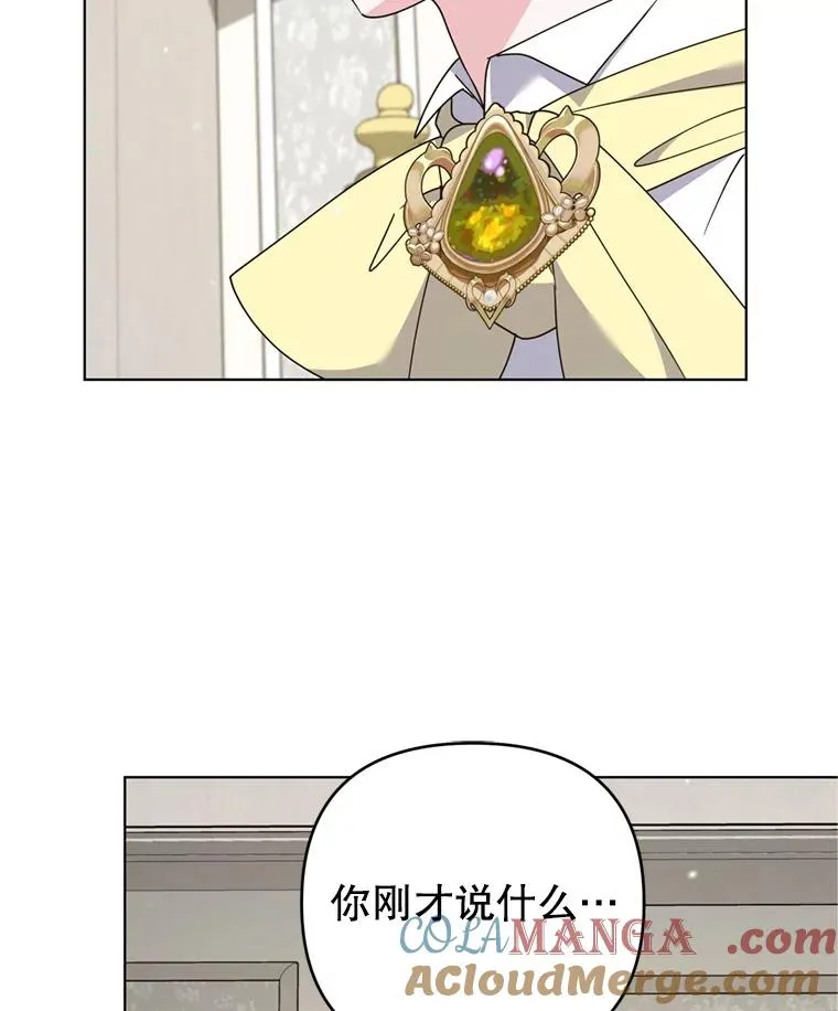160.幻想破灭 第85页