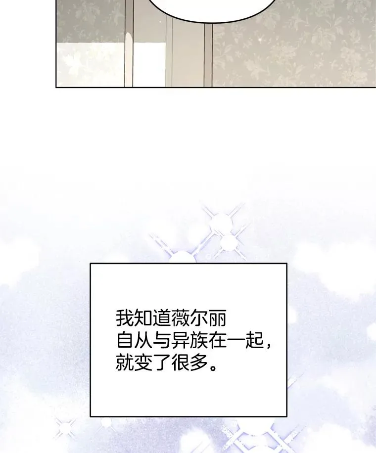 160.幻想破灭 第86页