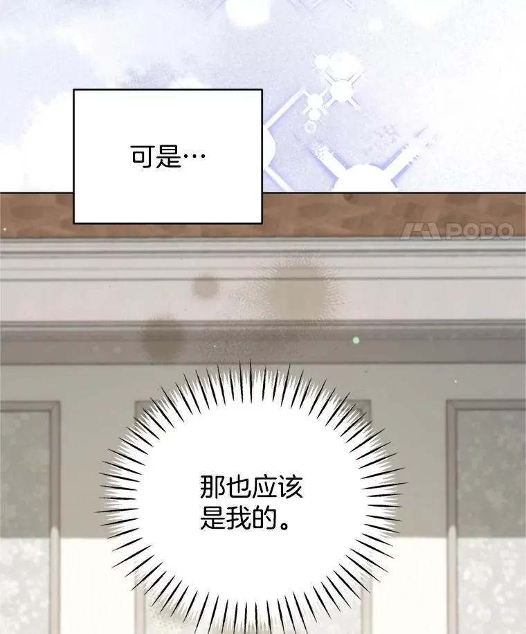 160.幻想破灭 第88页