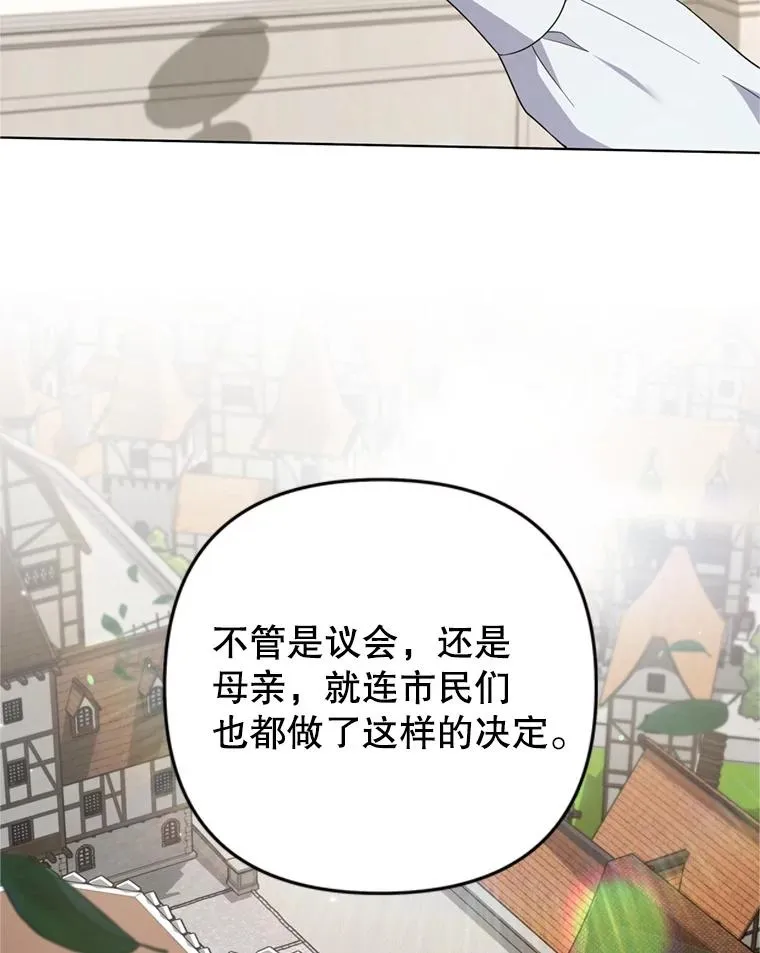 160.幻想破灭 第92页