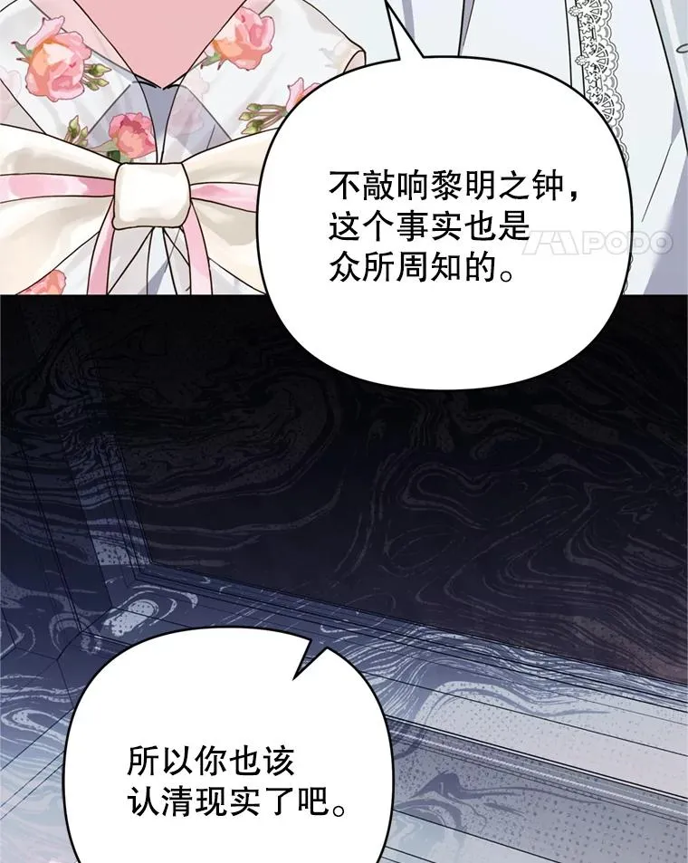 160.幻想破灭 第95页