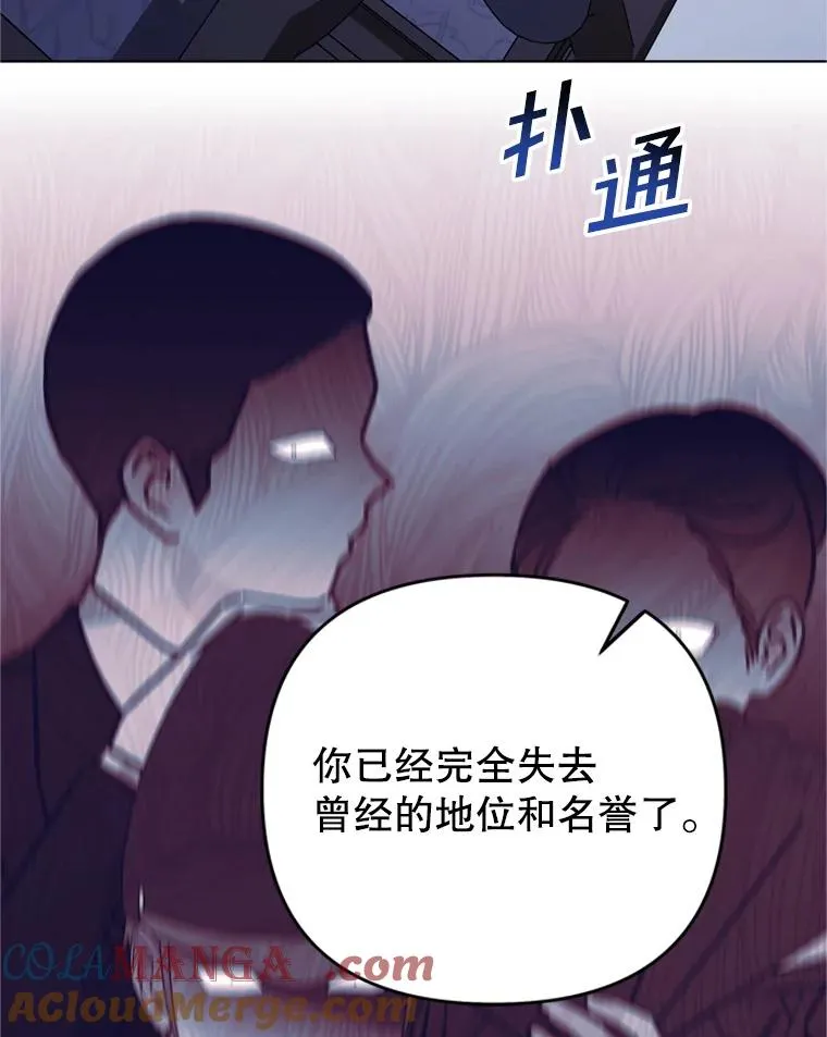 160.幻想破灭 第97页