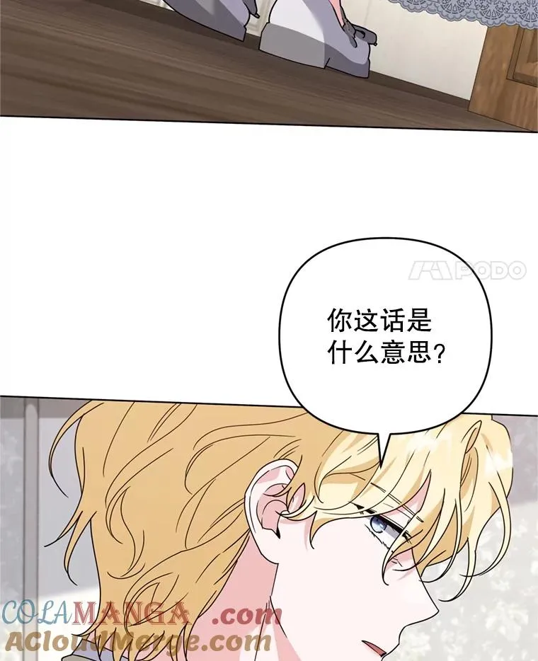 160.幻想破灭 第109页