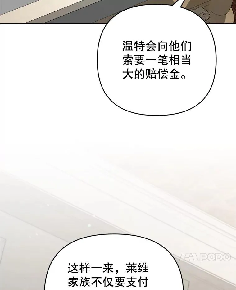 160.幻想破灭 第112页