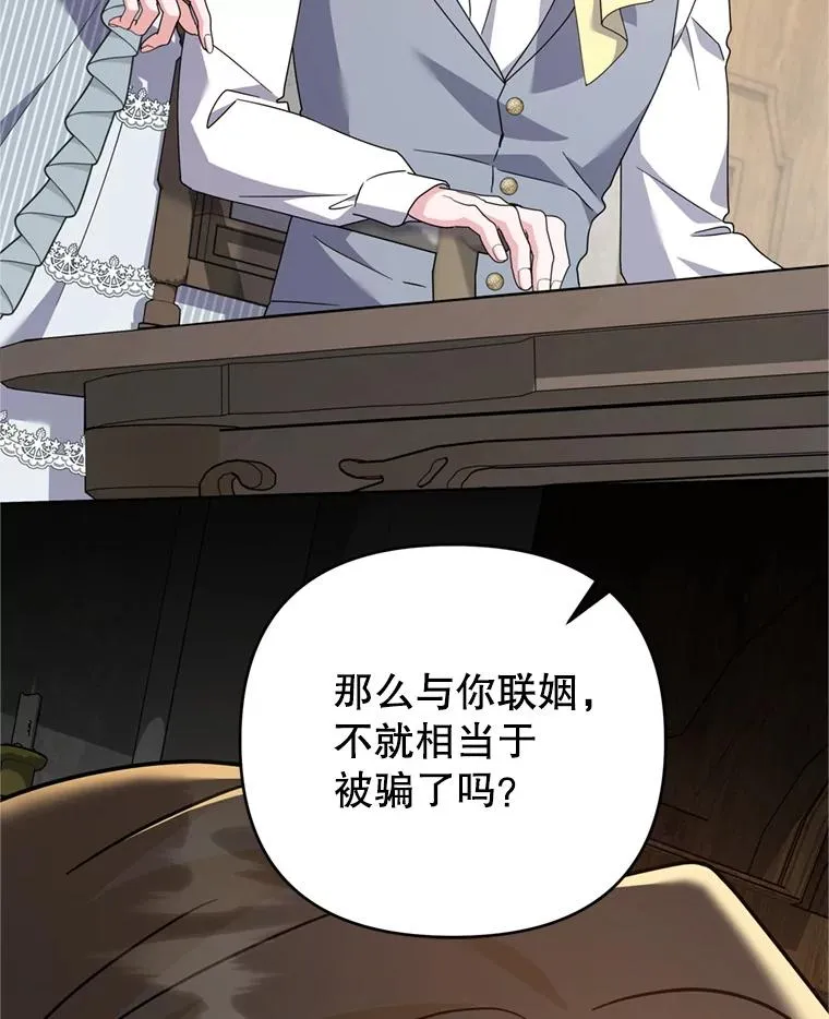 160.幻想破灭 第114页