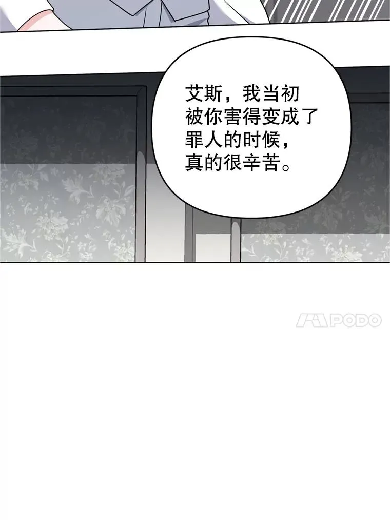 160.幻想破灭 第119页
