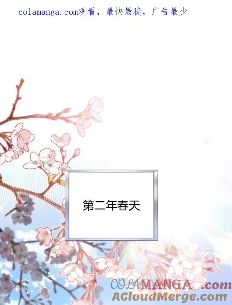 161.艾斯的婚礼 第1页